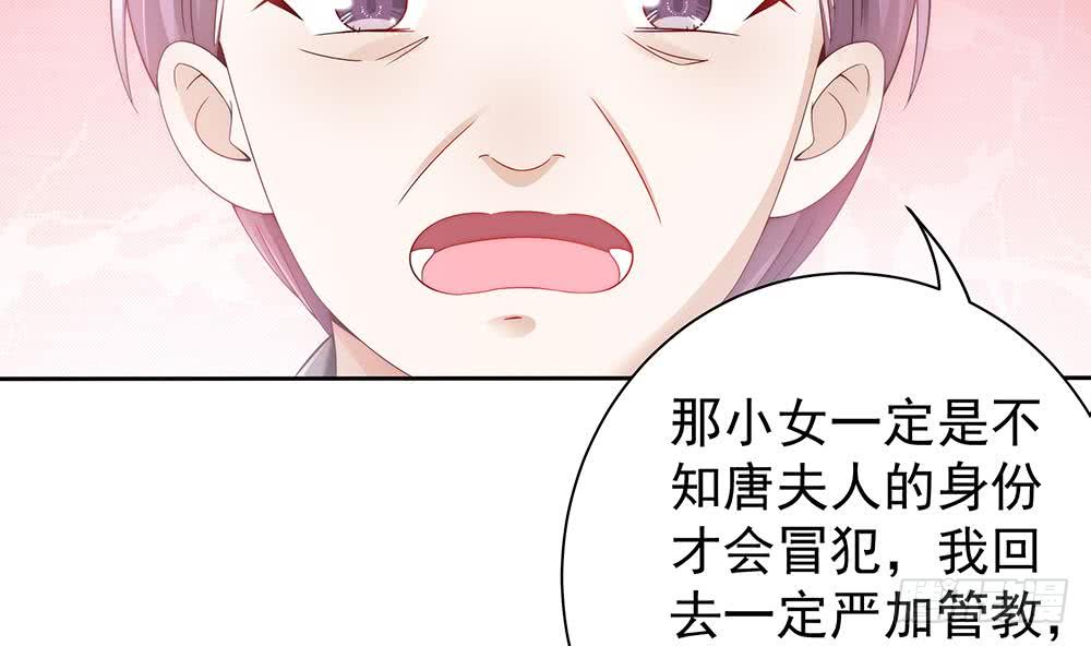 总裁老公爱不够韩漫全集-第50话 小小的惩戒无删减无遮挡章节图片 
