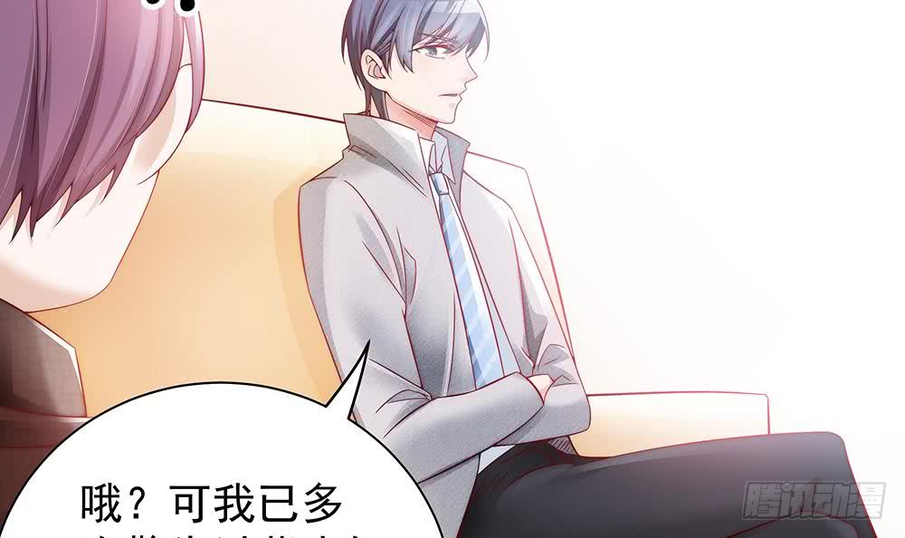 总裁老公爱不够韩漫全集-第50话 小小的惩戒无删减无遮挡章节图片 