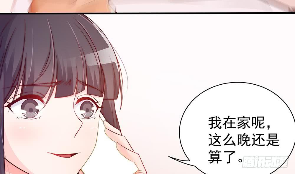 总裁老公爱不够韩漫全集-第53话 “做坏事”被抓无删减无遮挡章节图片 