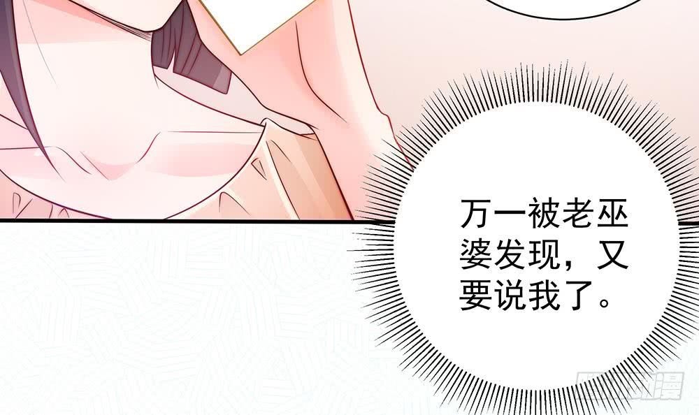 总裁老公爱不够韩漫全集-第53话 “做坏事”被抓无删减无遮挡章节图片 