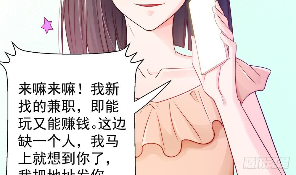总裁老公爱不够韩漫全集-第53话 “做坏事”被抓无删减无遮挡章节图片 