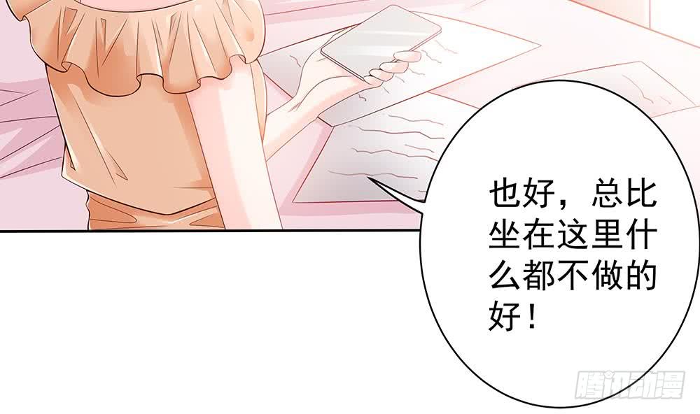 总裁老公爱不够韩漫全集-第53话 “做坏事”被抓无删减无遮挡章节图片 