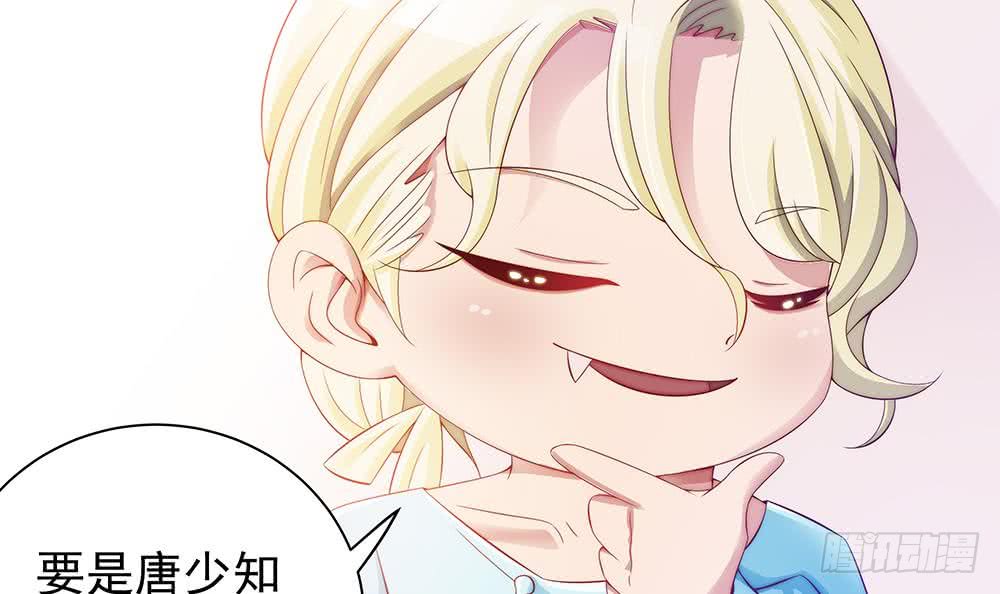 总裁老公爱不够韩漫全集-第53话 “做坏事”被抓无删减无遮挡章节图片 