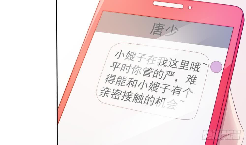 总裁老公爱不够韩漫全集-第53话 “做坏事”被抓无删减无遮挡章节图片 