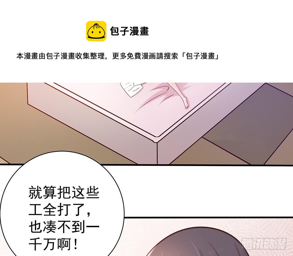 总裁老公爱不够韩漫全集-第53话 “做坏事”被抓无删减无遮挡章节图片 
