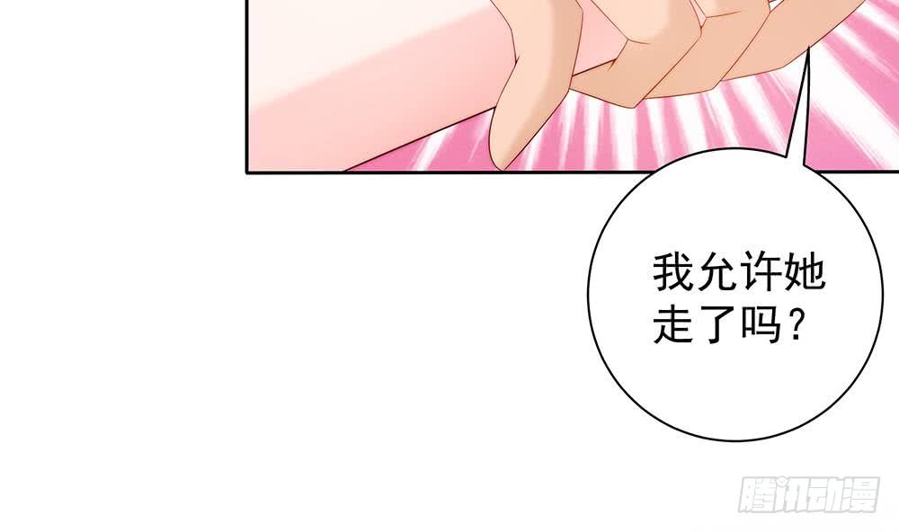 总裁老公爱不够韩漫全集-第54话 陪我，我就放过你。无删减无遮挡章节图片 