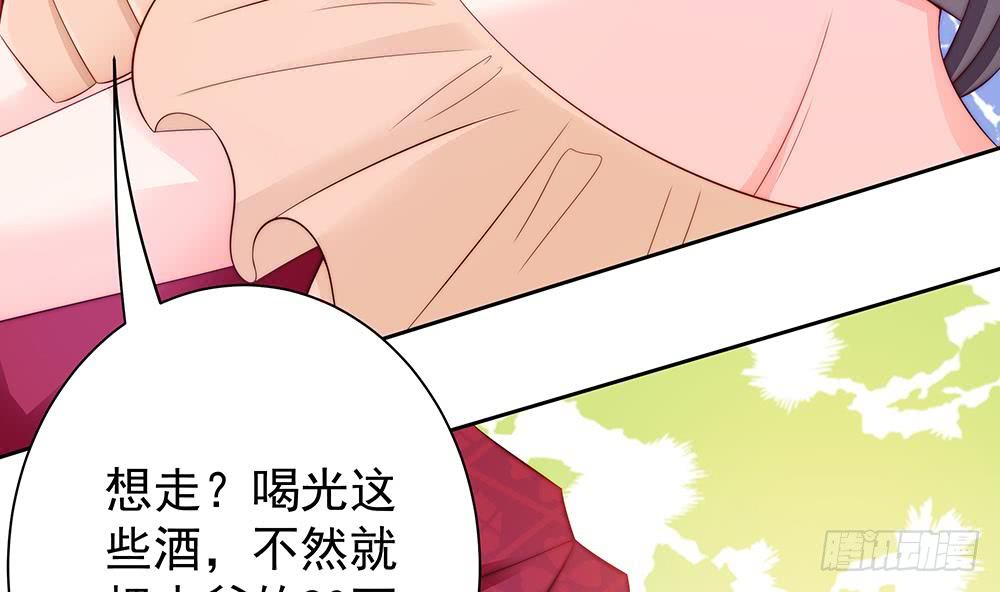 总裁老公爱不够韩漫全集-第54话 陪我，我就放过你。无删减无遮挡章节图片 
