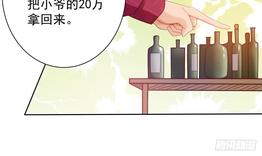 总裁老公爱不够韩漫全集-第54话 陪我，我就放过你。无删减无遮挡章节图片 
