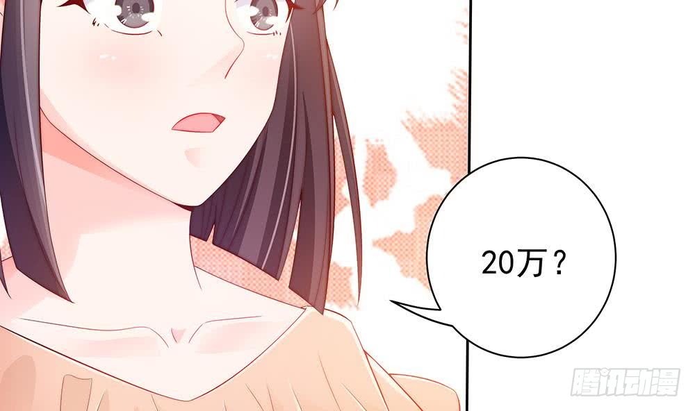总裁老公爱不够韩漫全集-第54话 陪我，我就放过你。无删减无遮挡章节图片 