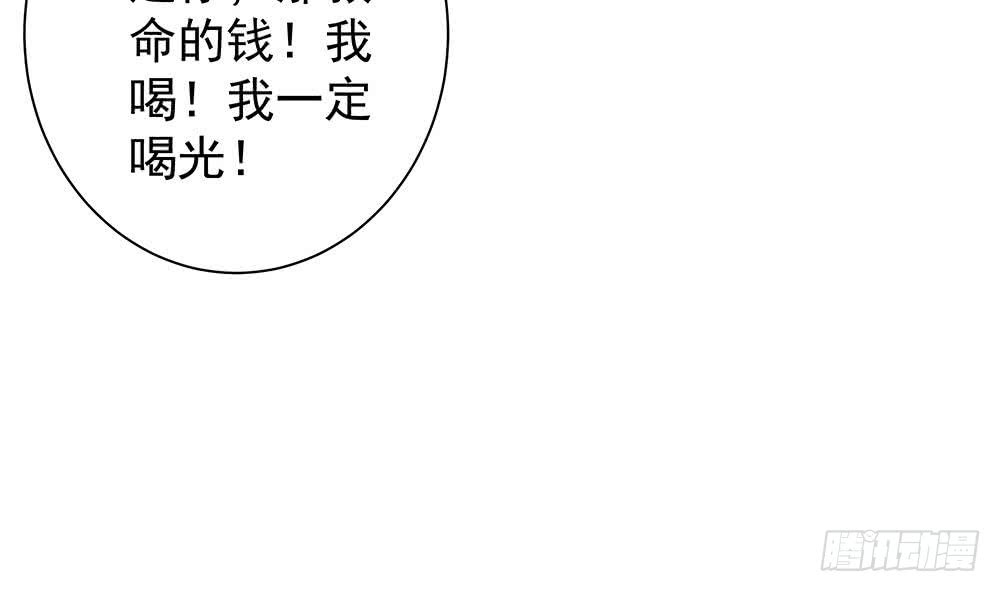 总裁老公爱不够韩漫全集-第54话 陪我，我就放过你。无删减无遮挡章节图片 