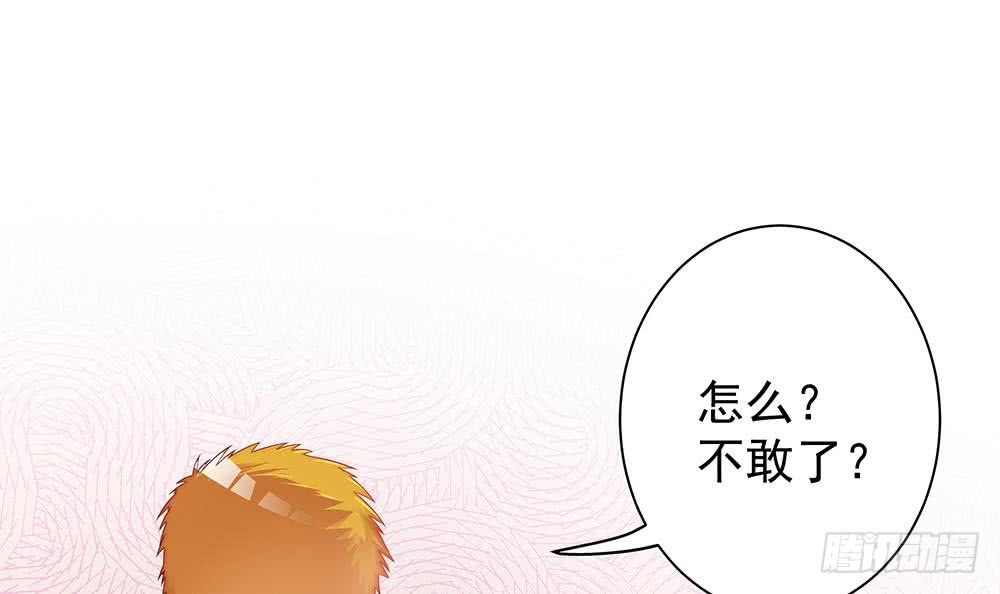 总裁老公爱不够韩漫全集-第54话 陪我，我就放过你。无删减无遮挡章节图片 