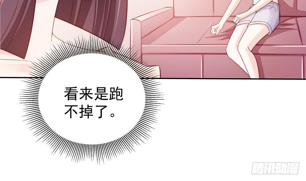 总裁老公爱不够韩漫全集-第54话 陪我，我就放过你。无删减无遮挡章节图片 