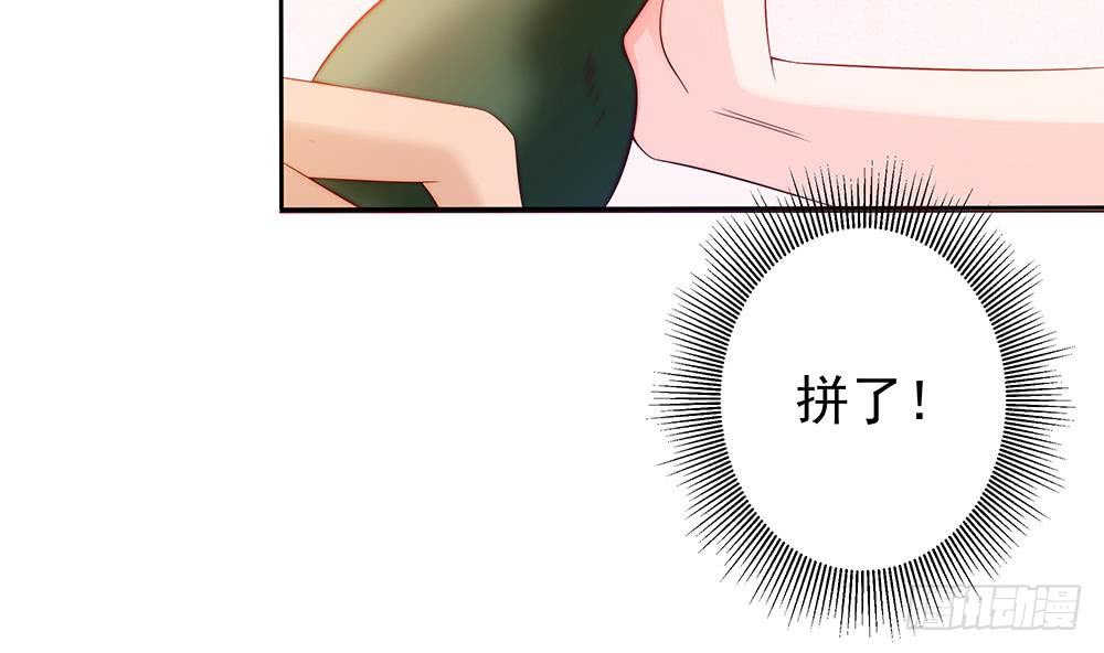 总裁老公爱不够韩漫全集-第54话 陪我，我就放过你。无删减无遮挡章节图片 
