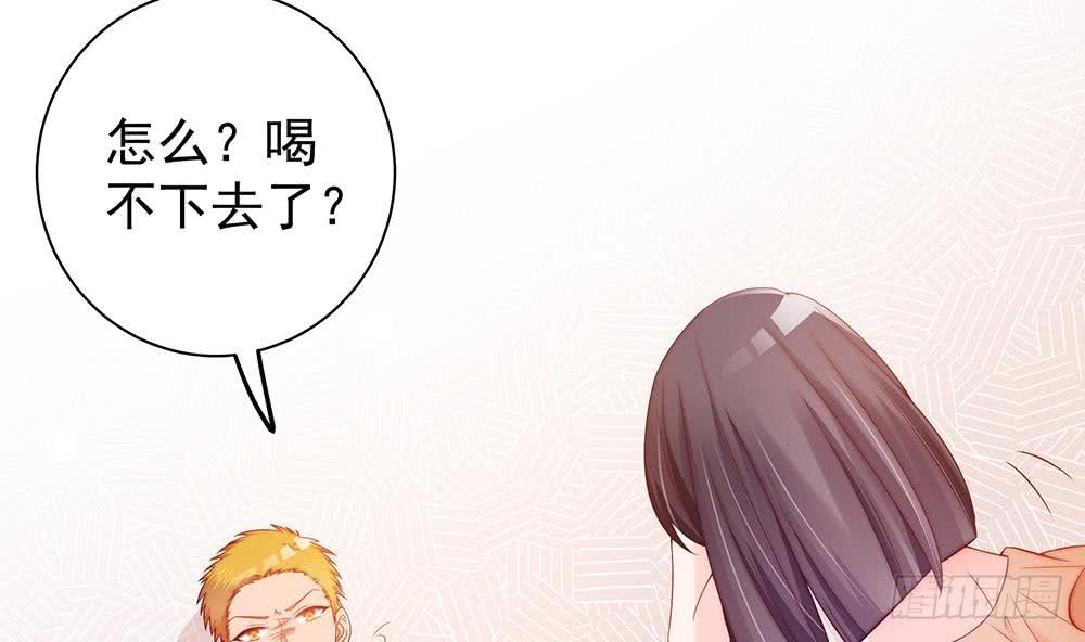 总裁老公爱不够韩漫全集-第54话 陪我，我就放过你。无删减无遮挡章节图片 