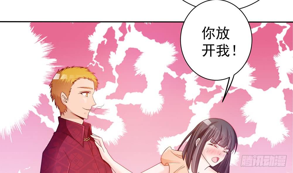 总裁老公爱不够韩漫全集-第54话 陪我，我就放过你。无删减无遮挡章节图片 