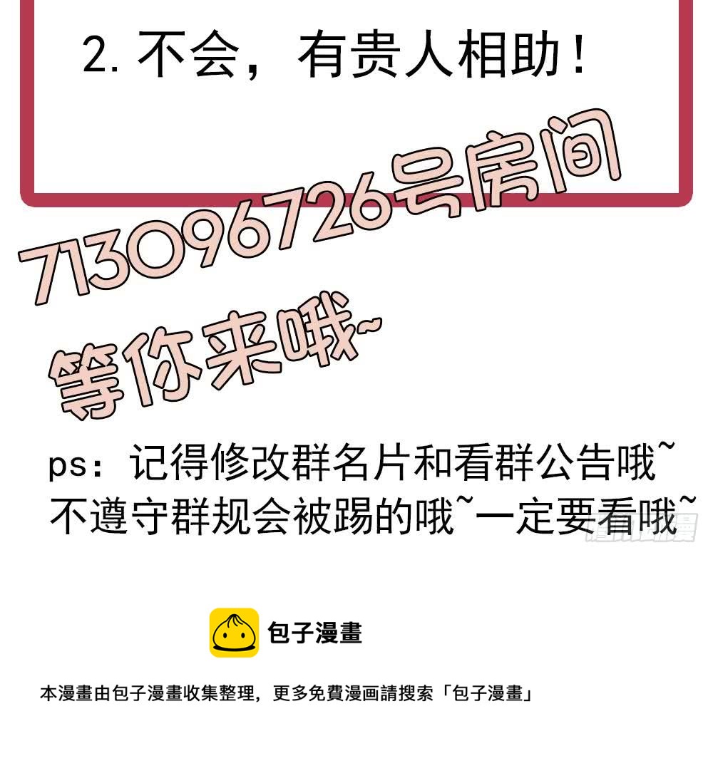 总裁老公爱不够韩漫全集-第54话 陪我，我就放过你。无删减无遮挡章节图片 