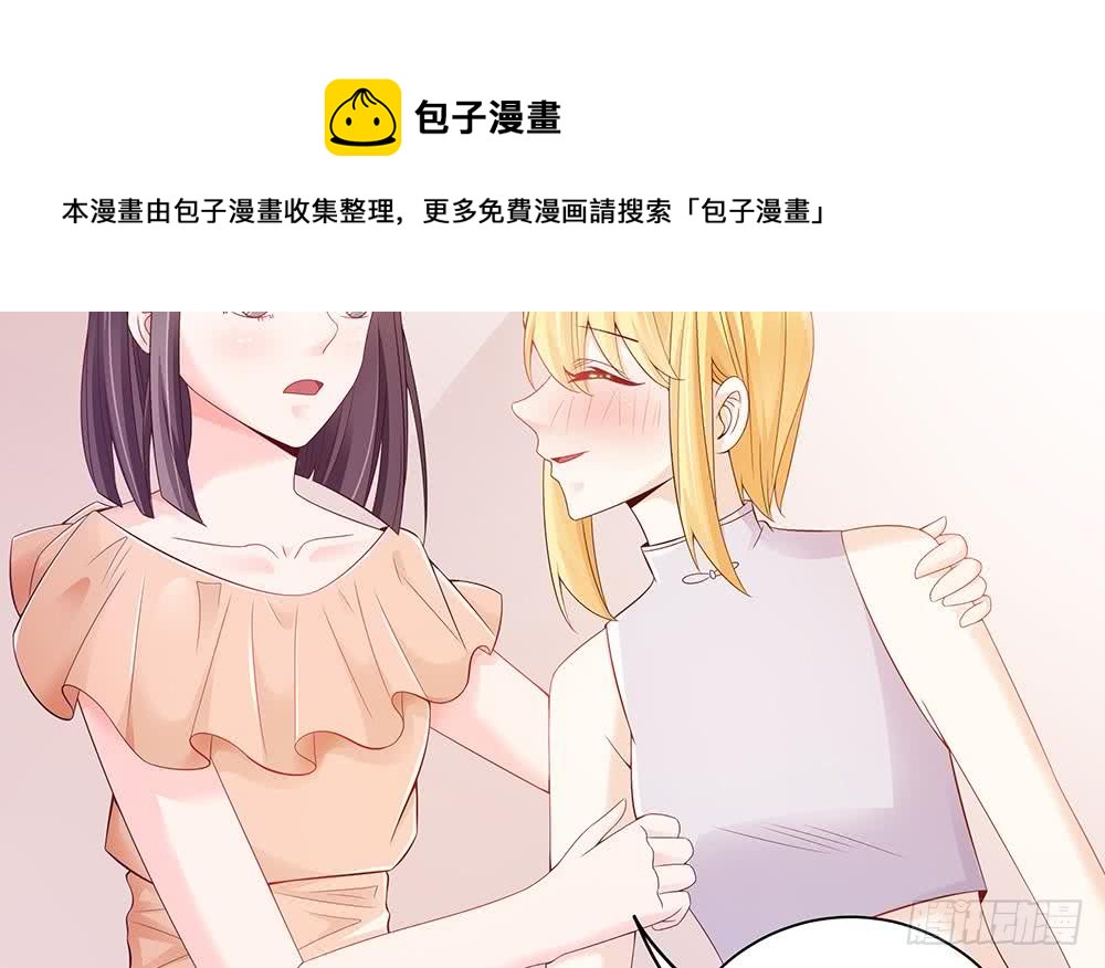 总裁老公爱不够韩漫全集-第54话 陪我，我就放过你。无删减无遮挡章节图片 
