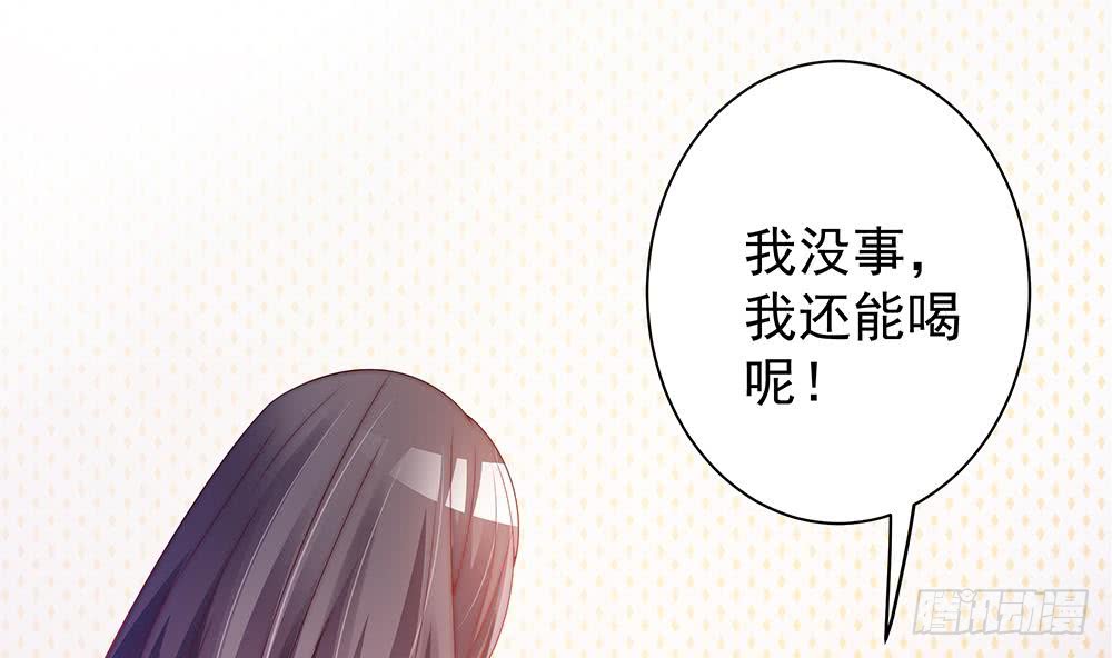 总裁老公爱不够韩漫全集-第54话 陪我，我就放过你。无删减无遮挡章节图片 
