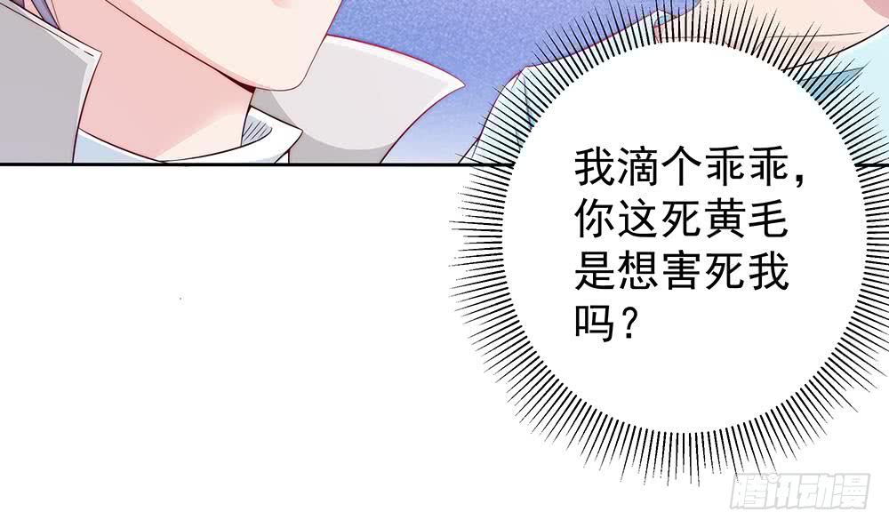总裁老公爱不够韩漫全集-第55话 老公闪亮登场无删减无遮挡章节图片 