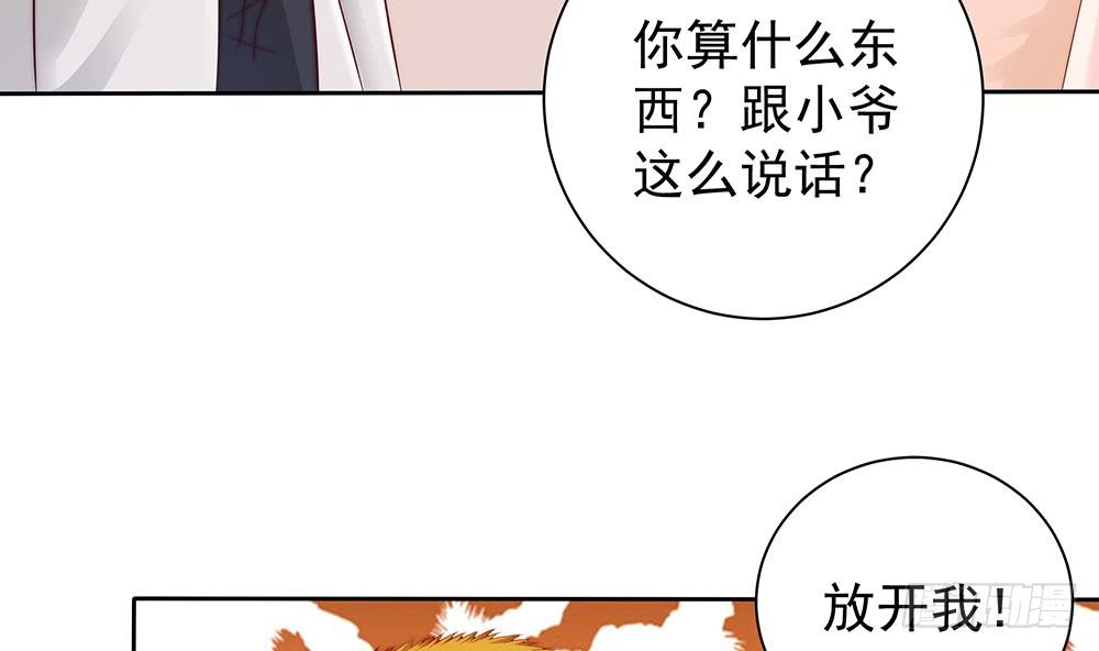 总裁老公爱不够韩漫全集-第55话 老公闪亮登场无删减无遮挡章节图片 