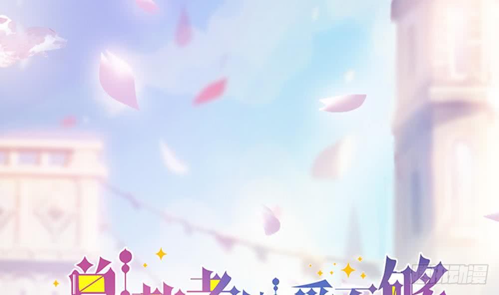 总裁老公爱不够韩漫全集-第55话 老公闪亮登场无删减无遮挡章节图片 