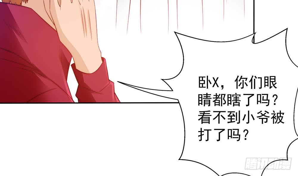 总裁老公爱不够韩漫全集-第55话 老公闪亮登场无删减无遮挡章节图片 