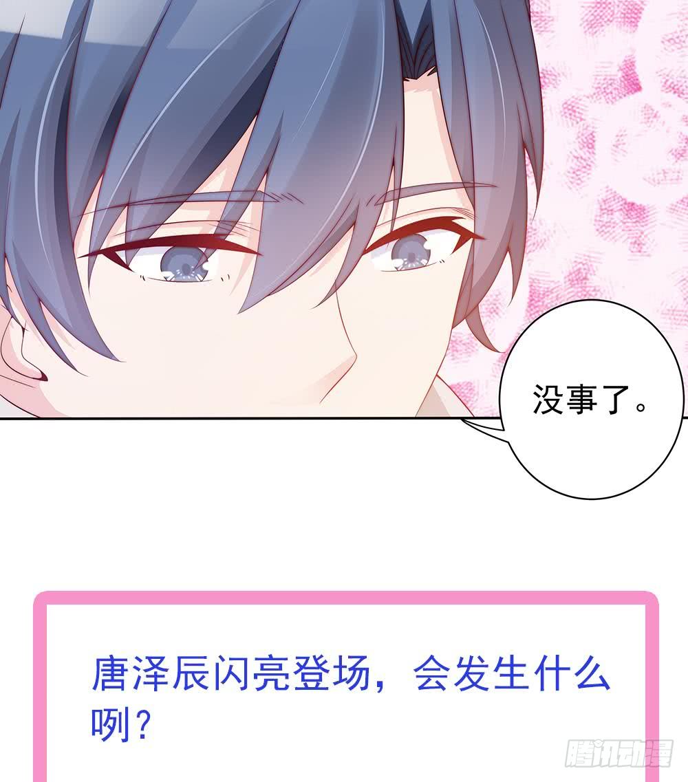 总裁老公爱不够韩漫全集-第55话 老公闪亮登场无删减无遮挡章节图片 