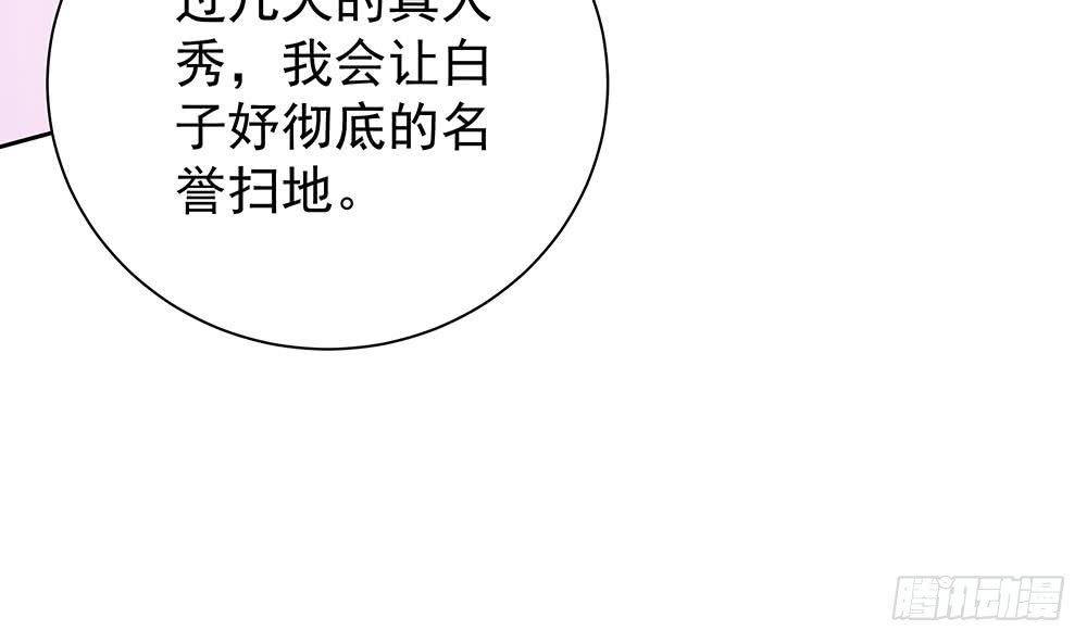 总裁老公爱不够韩漫全集-第59话 为什么不理我？无删减无遮挡章节图片 