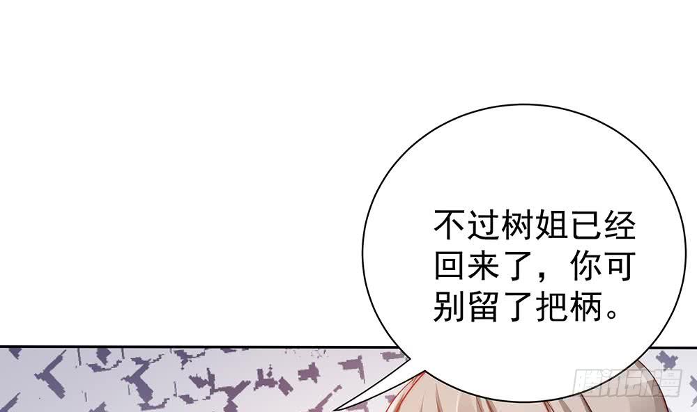 总裁老公爱不够韩漫全集-第59话 为什么不理我？无删减无遮挡章节图片 