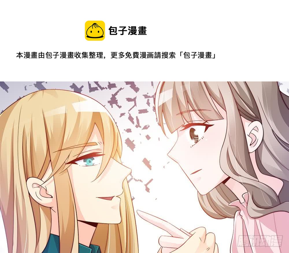 总裁老公爱不够韩漫全集-第59话 为什么不理我？无删减无遮挡章节图片 