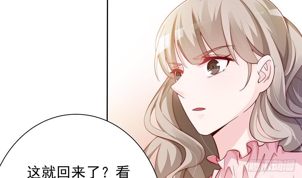 总裁老公爱不够韩漫全集-第59话 为什么不理我？无删减无遮挡章节图片 