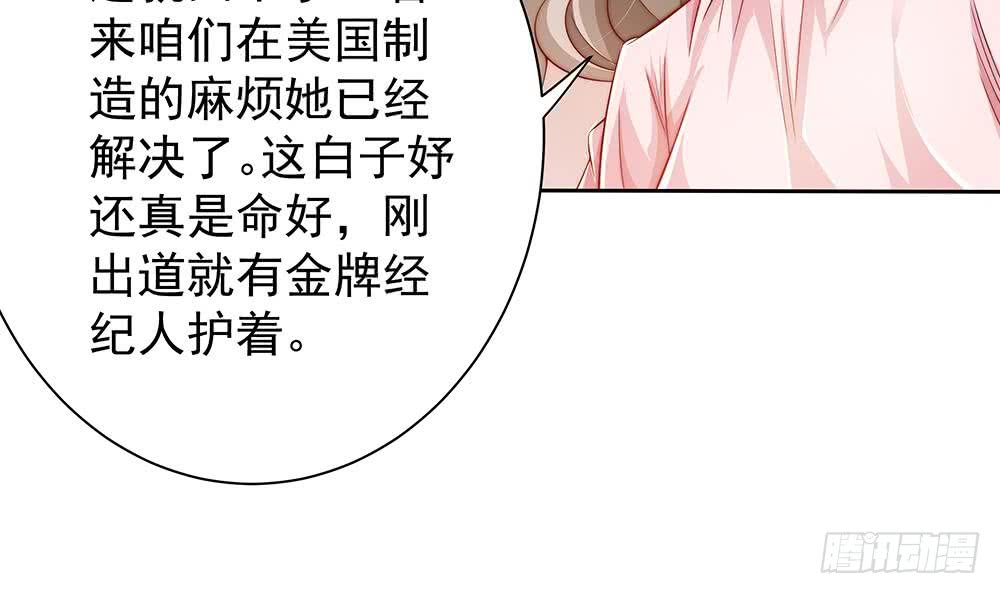总裁老公爱不够韩漫全集-第59话 为什么不理我？无删减无遮挡章节图片 