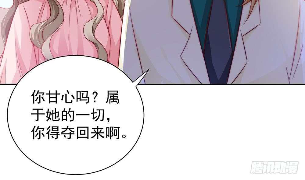 总裁老公爱不够韩漫全集-第59话 为什么不理我？无删减无遮挡章节图片 