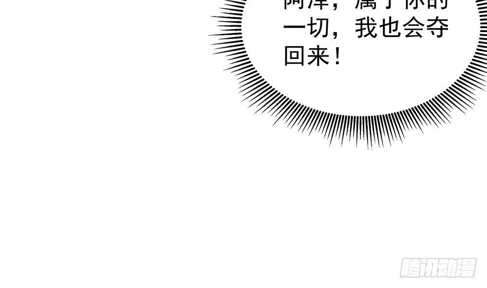 总裁老公爱不够韩漫全集-第59话 为什么不理我？无删减无遮挡章节图片 