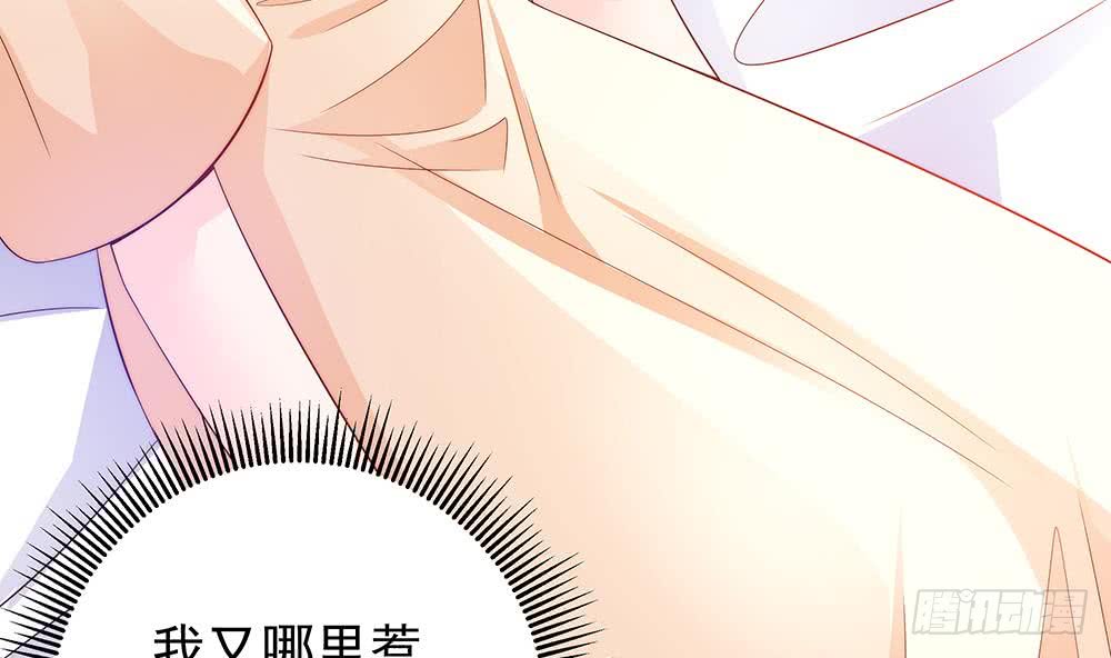 总裁老公爱不够韩漫全集-第59话 为什么不理我？无删减无遮挡章节图片 