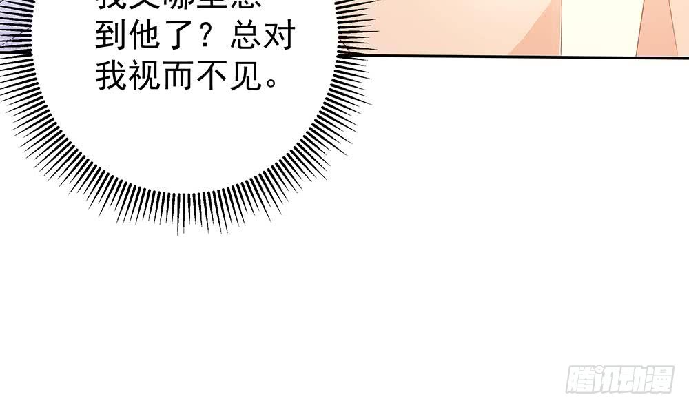 总裁老公爱不够韩漫全集-第59话 为什么不理我？无删减无遮挡章节图片 