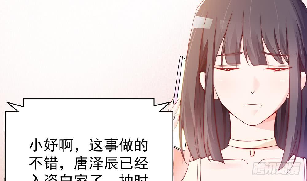 总裁老公爱不够韩漫全集-第59话 为什么不理我？无删减无遮挡章节图片 