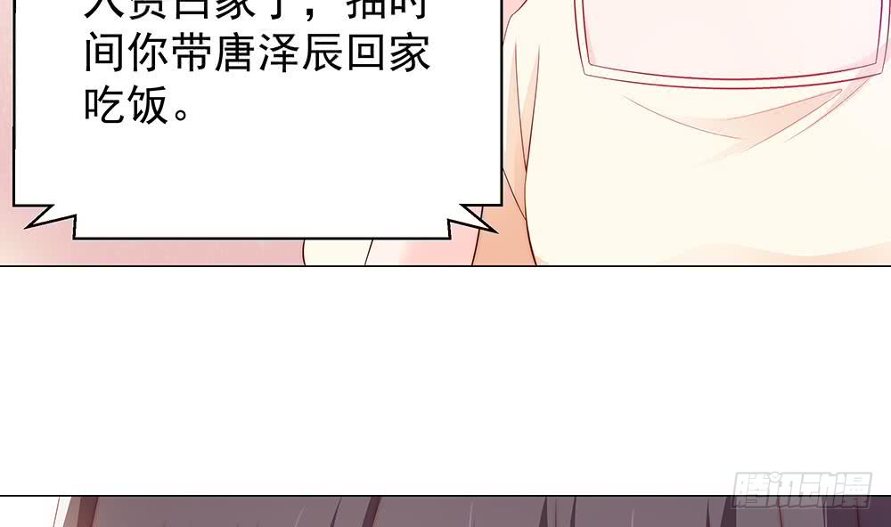 总裁老公爱不够韩漫全集-第59话 为什么不理我？无删减无遮挡章节图片 