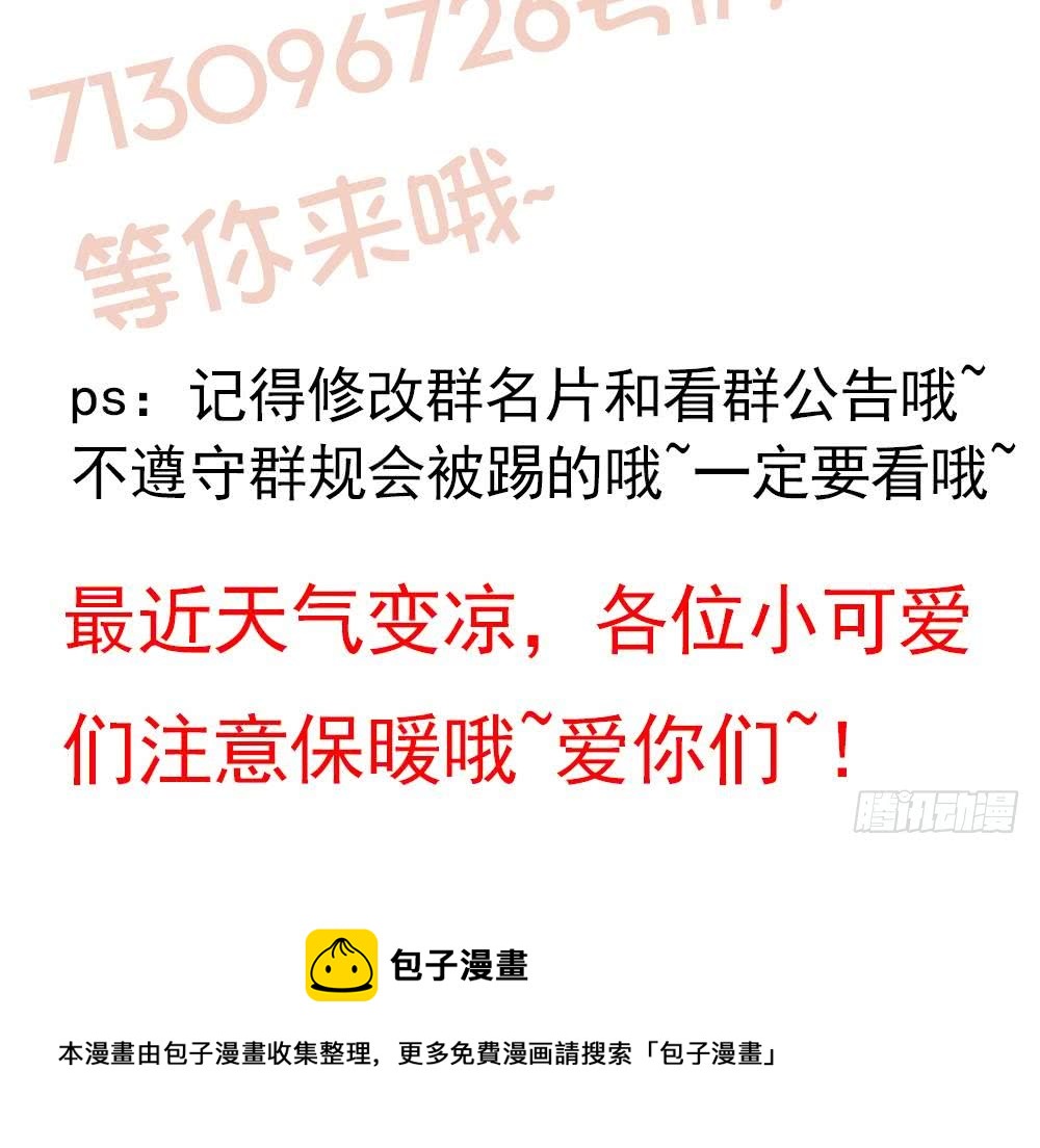 总裁老公爱不够韩漫全集-第59话 为什么不理我？无删减无遮挡章节图片 