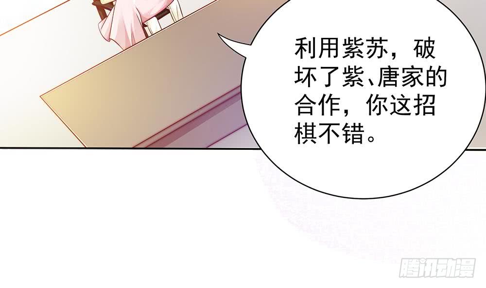 总裁老公爱不够韩漫全集-第59话 为什么不理我？无删减无遮挡章节图片 