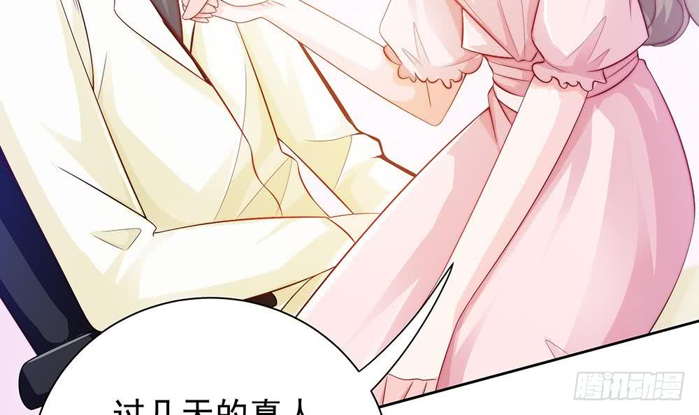 总裁老公爱不够韩漫全集-第59话 为什么不理我？无删减无遮挡章节图片 