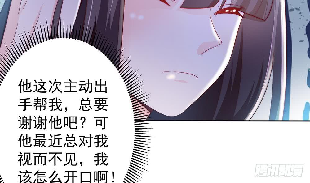总裁老公爱不够韩漫全集-第60话 你的就是我的无删减无遮挡章节图片 