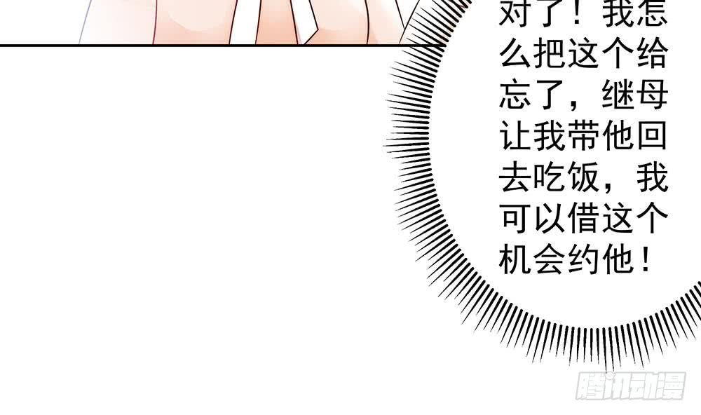 总裁老公爱不够韩漫全集-第60话 你的就是我的无删减无遮挡章节图片 