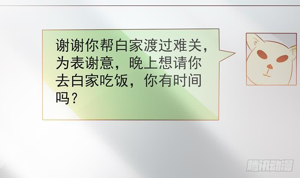 总裁老公爱不够韩漫全集-第60话 你的就是我的无删减无遮挡章节图片 