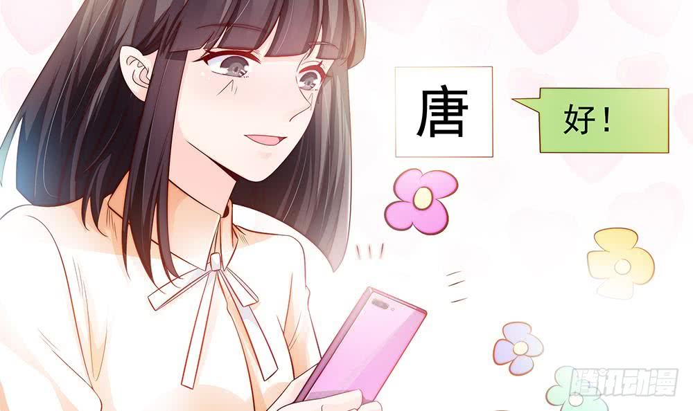 总裁老公爱不够韩漫全集-第60话 你的就是我的无删减无遮挡章节图片 
