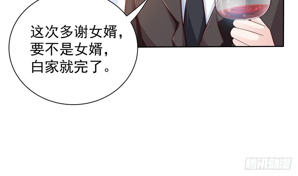 总裁老公爱不够韩漫全集-第60话 你的就是我的无删减无遮挡章节图片 