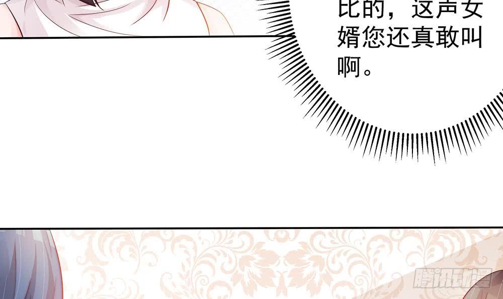 总裁老公爱不够韩漫全集-第60话 你的就是我的无删减无遮挡章节图片 
