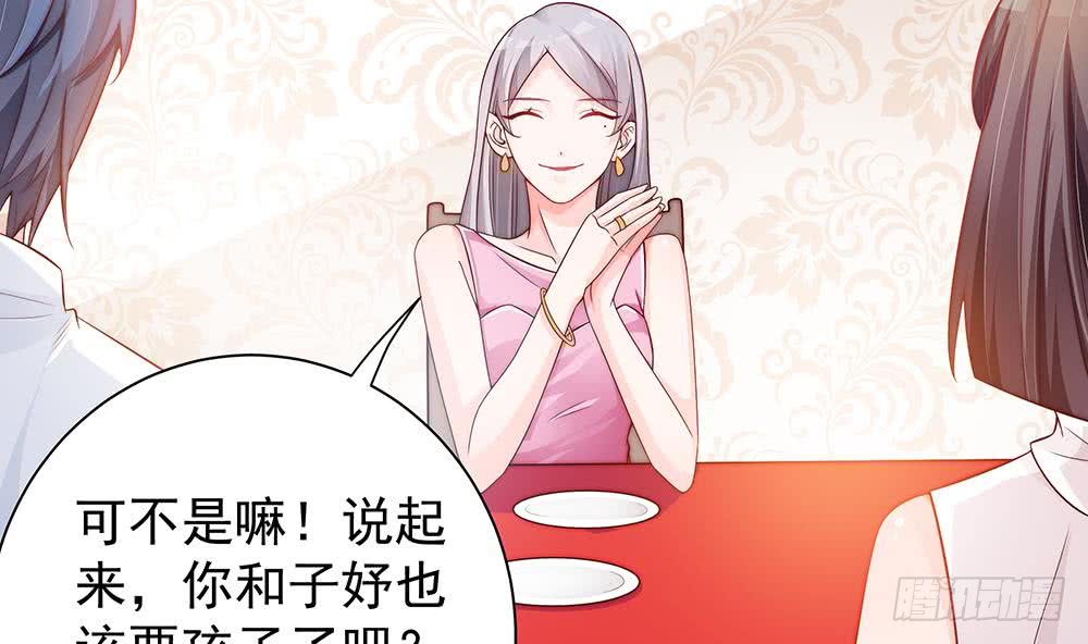 总裁老公爱不够韩漫全集-第60话 你的就是我的无删减无遮挡章节图片 