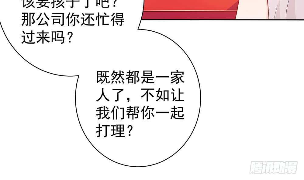 总裁老公爱不够韩漫全集-第60话 你的就是我的无删减无遮挡章节图片 