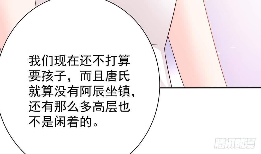 总裁老公爱不够韩漫全集-第60话 你的就是我的无删减无遮挡章节图片 